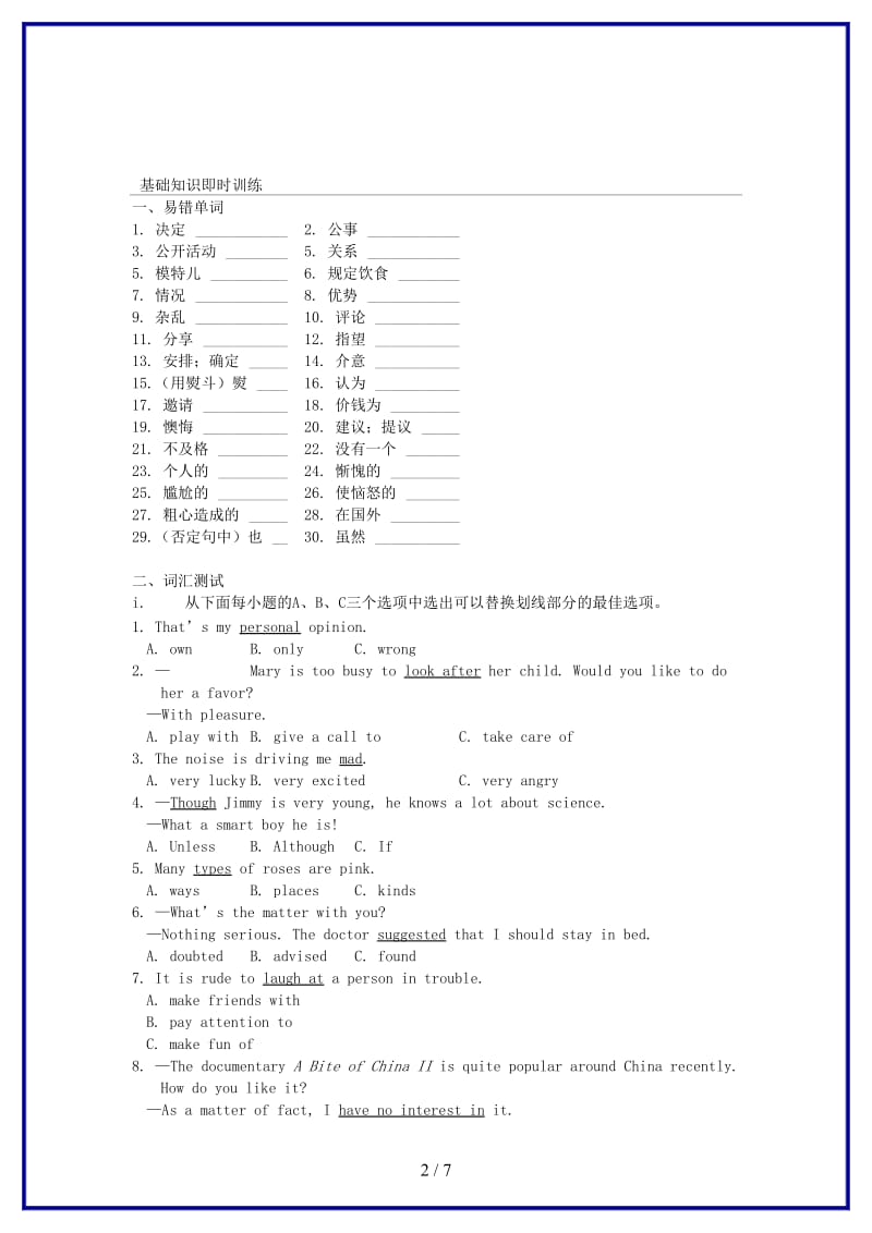 中考英语知识点梳理第18讲九上Unit3-4复习(1).doc_第2页