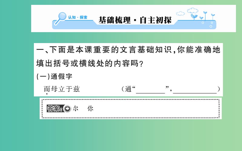 高中语文 第六单元 自主赏析 项脊轩志课件 新人教版选修《中国古代诗歌散文欣赏》.ppt_第2页