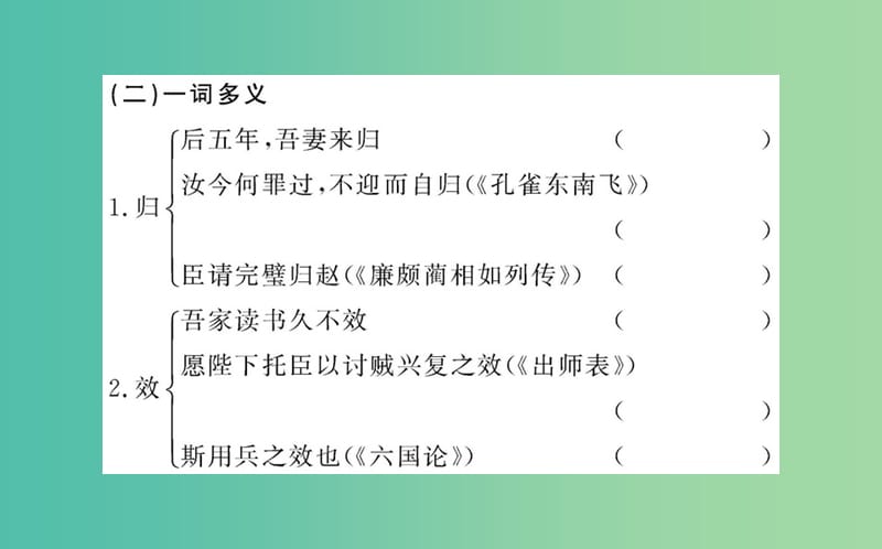 高中语文 第六单元 自主赏析 项脊轩志课件 新人教版选修《中国古代诗歌散文欣赏》.ppt_第3页