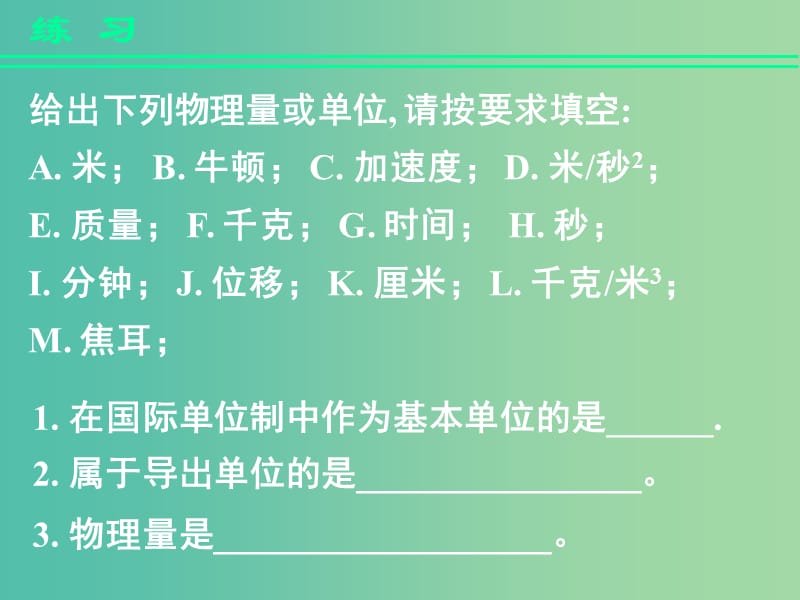 高中物理 第四章 第五节 牛顿第三定律课件 新人教版必修1.ppt_第2页