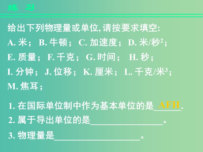 高中物理 第四章 第五节 牛顿第三定律课件 新人教版必修1.ppt_第3页