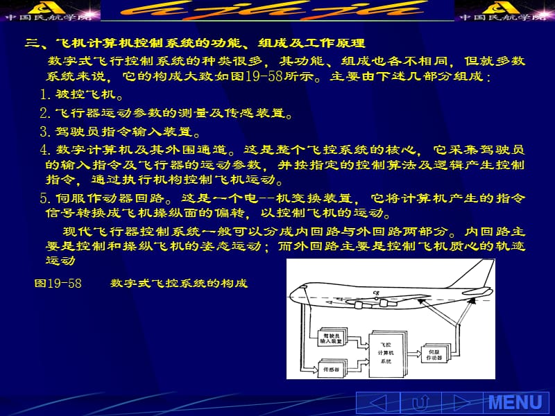 《AV全程-自动驾驶》PPT课件.ppt_第2页