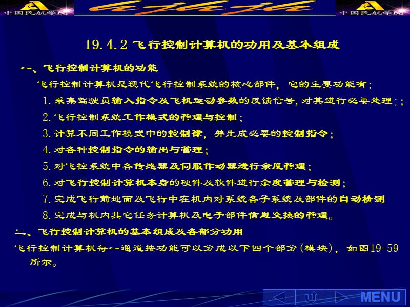 《AV全程-自动驾驶》PPT课件.ppt_第3页