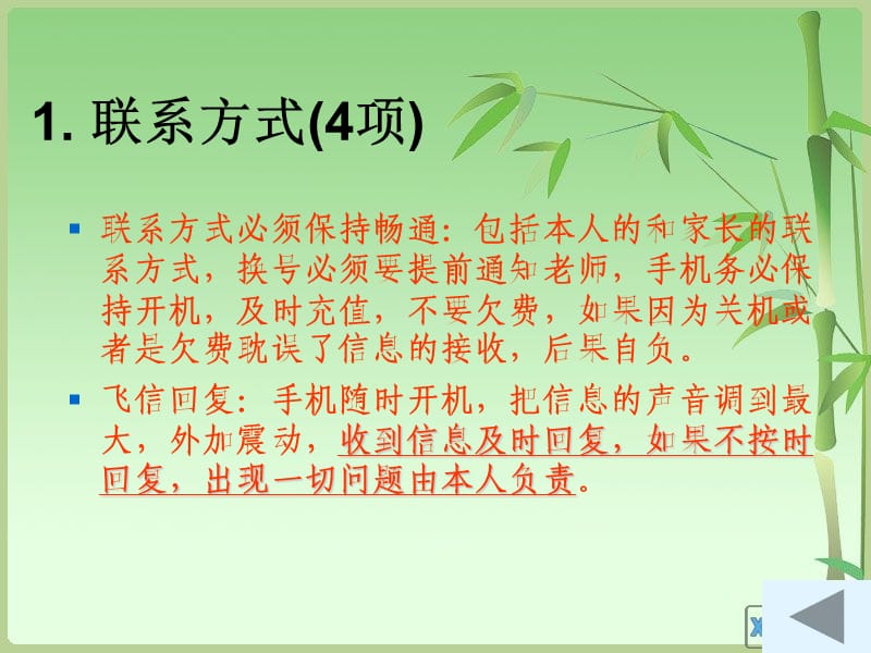 2013届毕业生毕业事宜.ppt_第2页