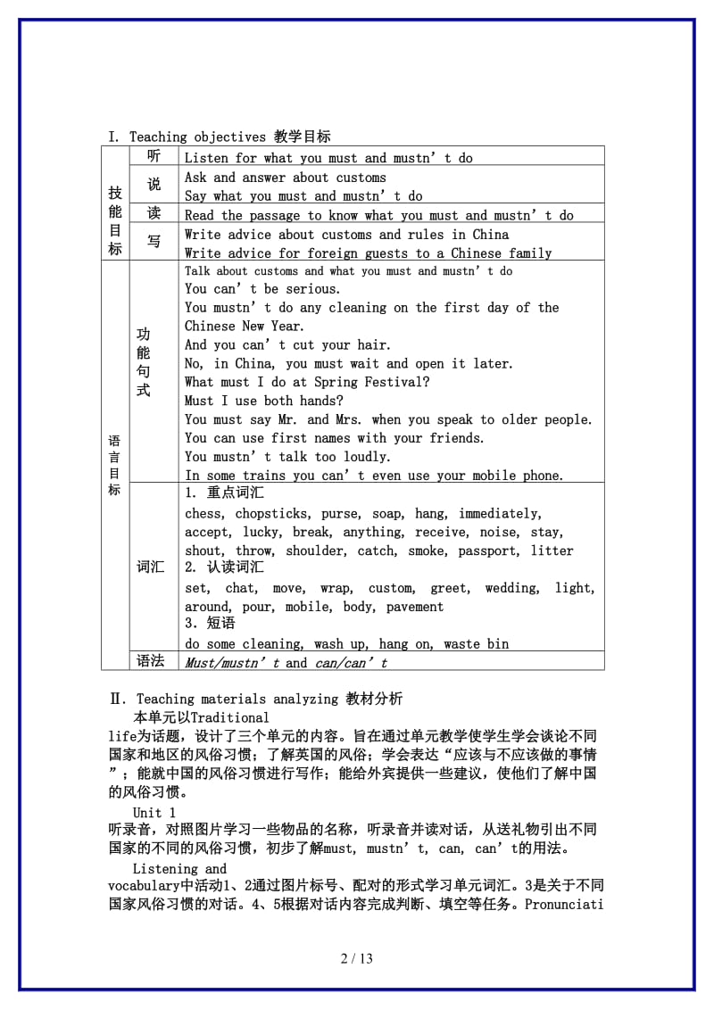 八年级英语上册Module12全模块教案外研版.doc_第2页