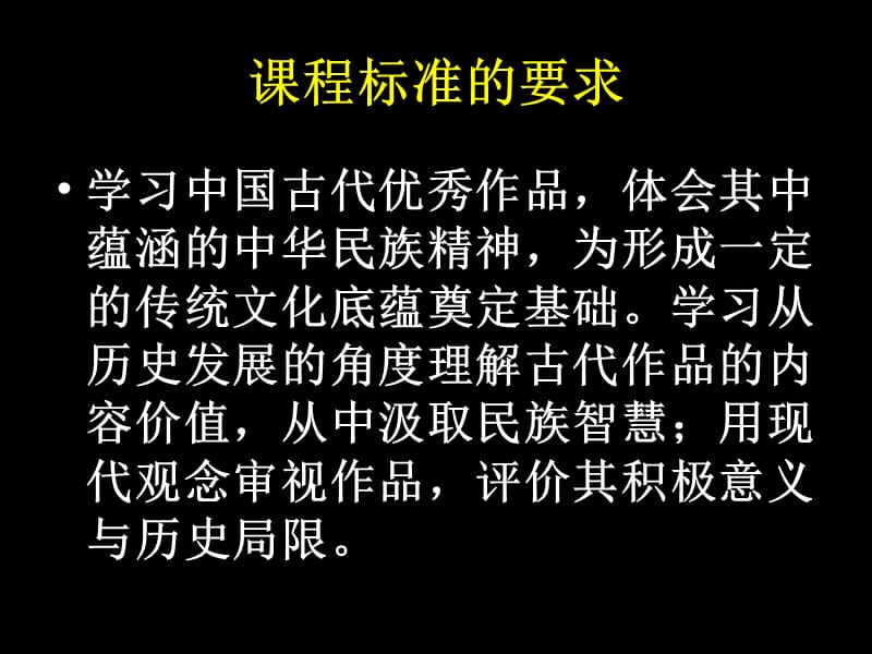 《文言文阅读教学》PPT课件.ppt_第2页