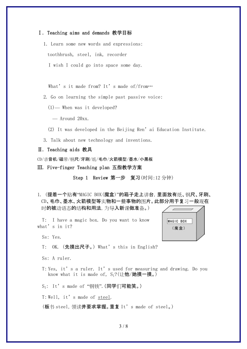 九年级英语上册Unit4Topic2WhenwasitdevelopedSectionA教案仁爱版.doc_第3页