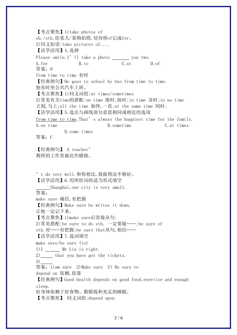 八年级英语上册考点剖析+典题精讲Module11《Theweather》教案外研版.doc_第3页