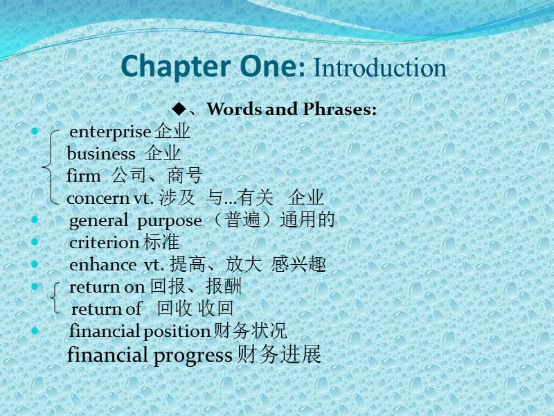 《审计专业英语》PPT课件.ppt_第2页