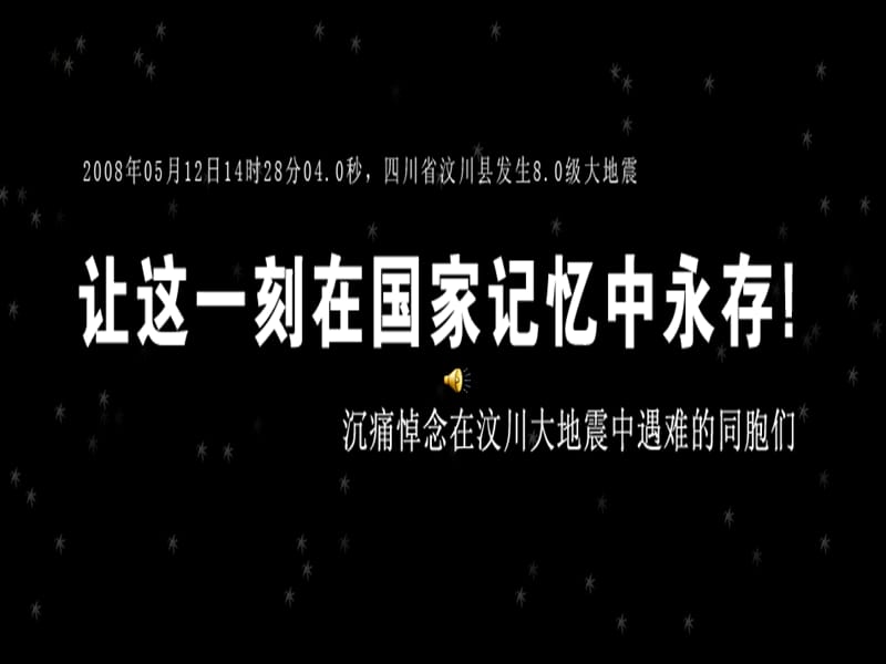 《无法忘却的过去》PPT课件.ppt_第1页