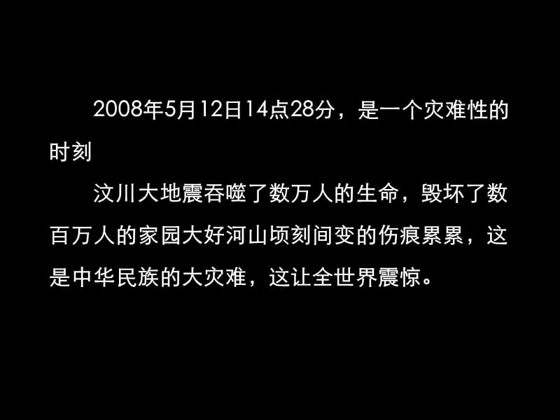 《无法忘却的过去》PPT课件.ppt_第3页