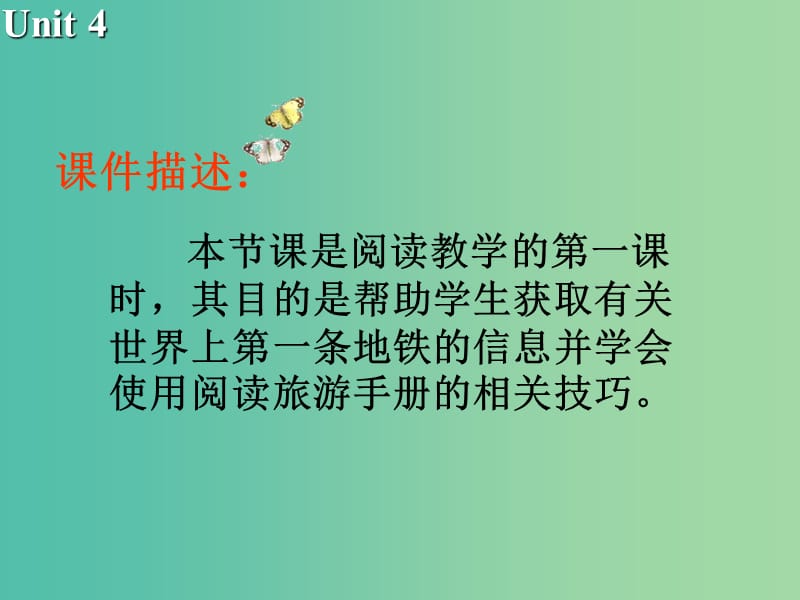 高中英语 Unit4 Public transport Reading1课件 牛津译林版选修7.ppt_第2页