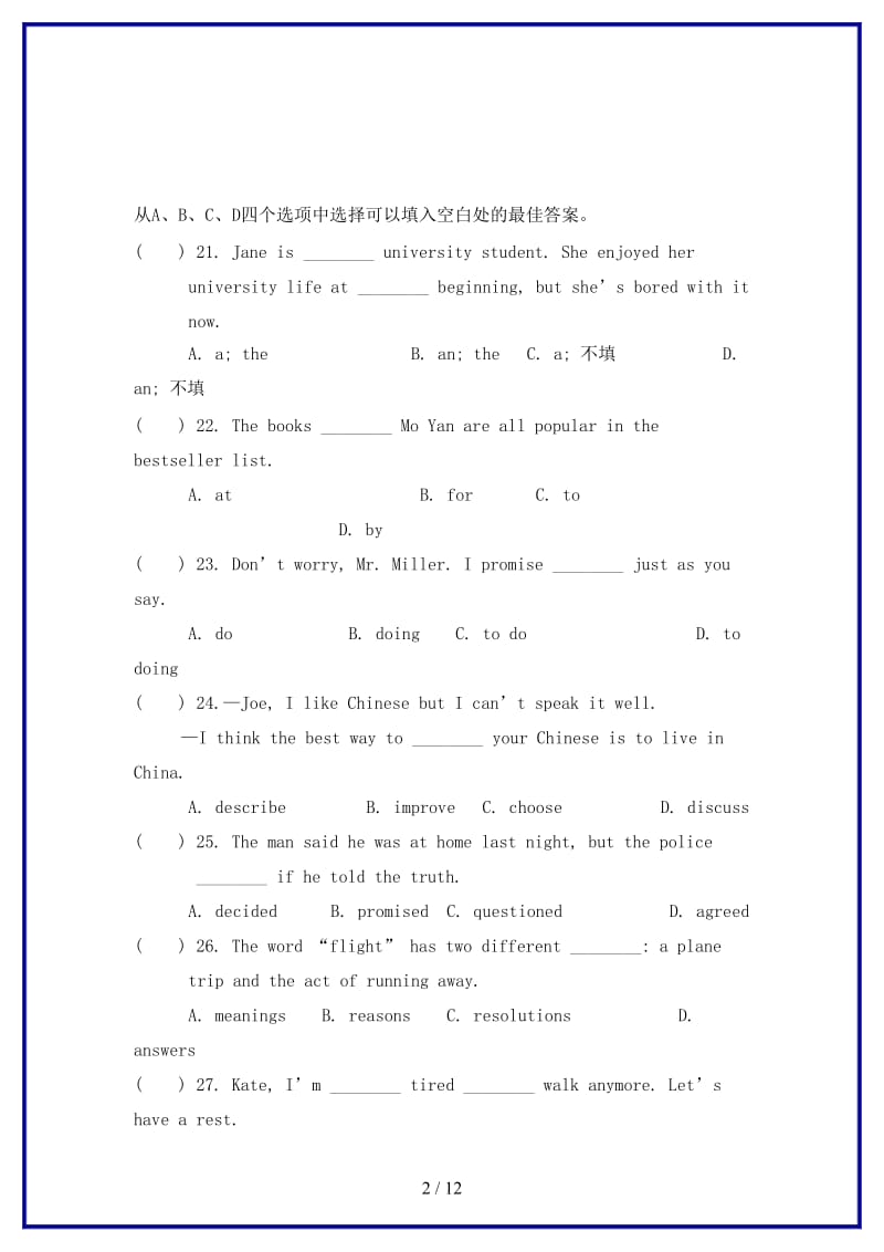 八年级英语上册Unit6I’mgoingtostudycomputerscience单元综合测试题1新版人教新目标版.doc_第2页