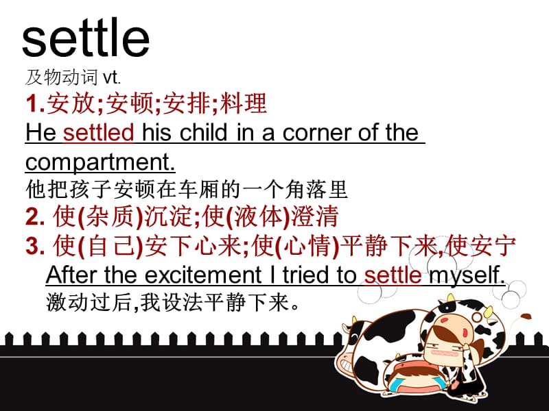 《settle用法与例句》PPT课件.ppt_第1页