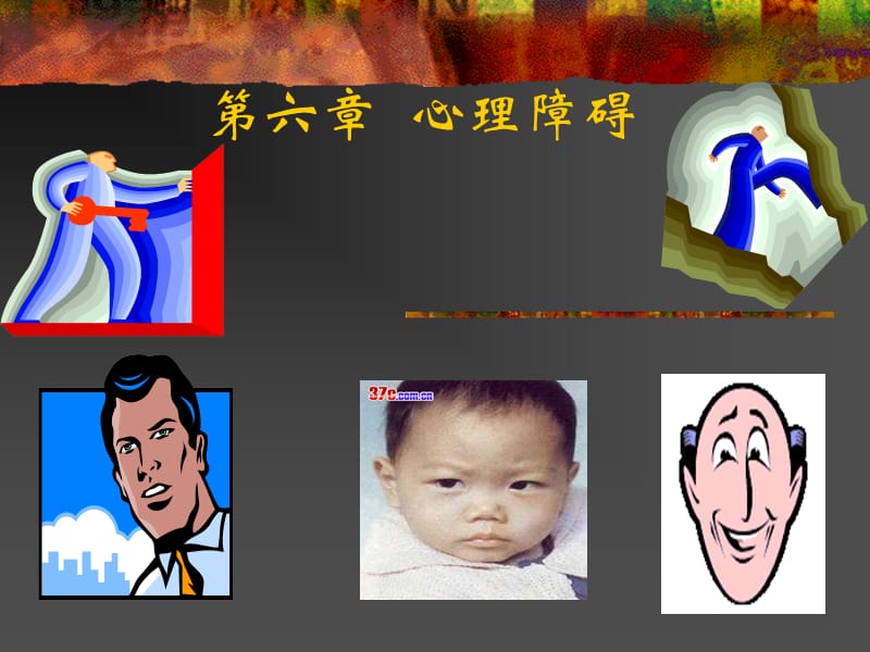 《医学心理学》-心理变态.ppt_第1页