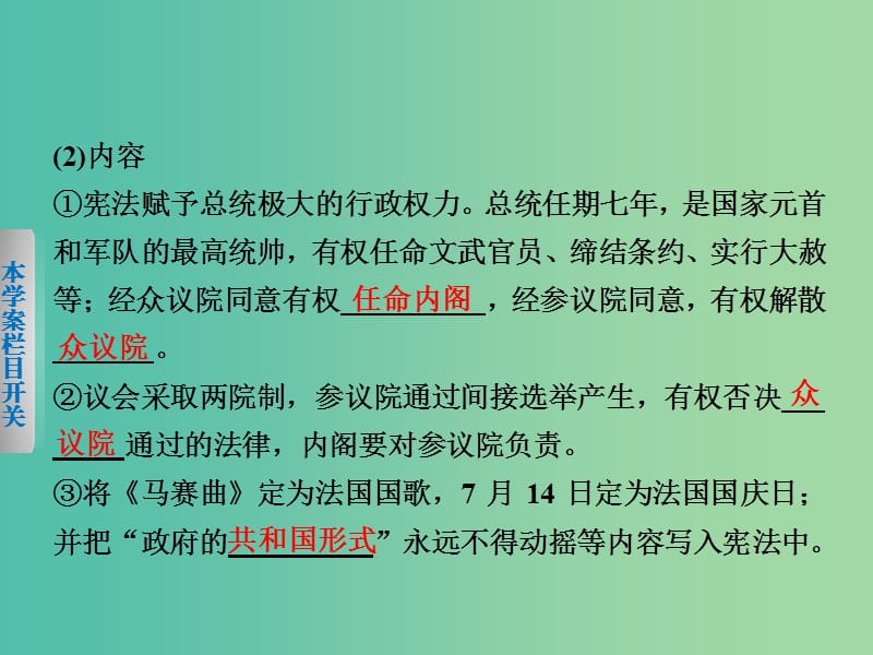 高中历史 专题七 3 民主政治的扩展课件 人民版必修1.ppt_第3页