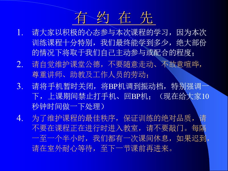 《性格决定销售》PPT课件.ppt_第2页