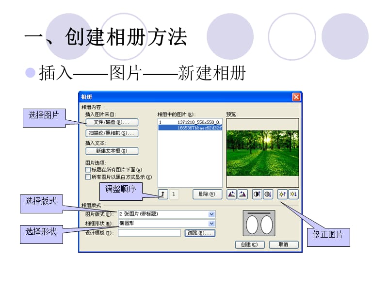 PPT高级动画制作方法.ppt_第2页