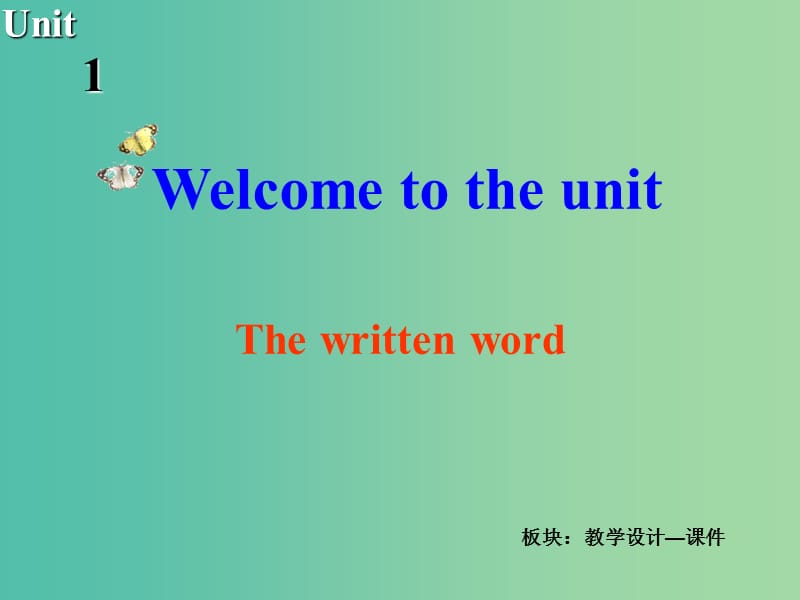 高中英语 Unit1 The written word Welcome to the unit课件 牛津译林版选修8.ppt_第2页