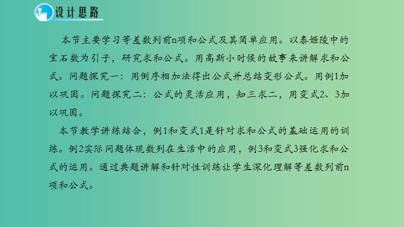 高中数学 第二章 数列 2.3 等差数列的前n项和课件 新人教B版必修5.ppt_第2页