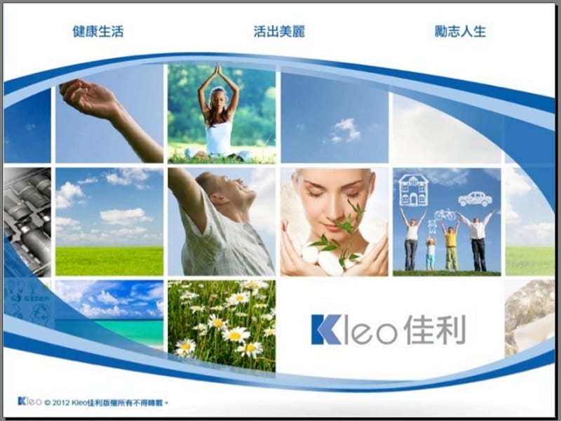 kleo项目说明中文简体.ppt_第1页