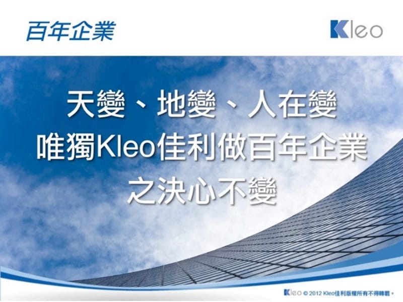 kleo项目说明中文简体.ppt_第2页