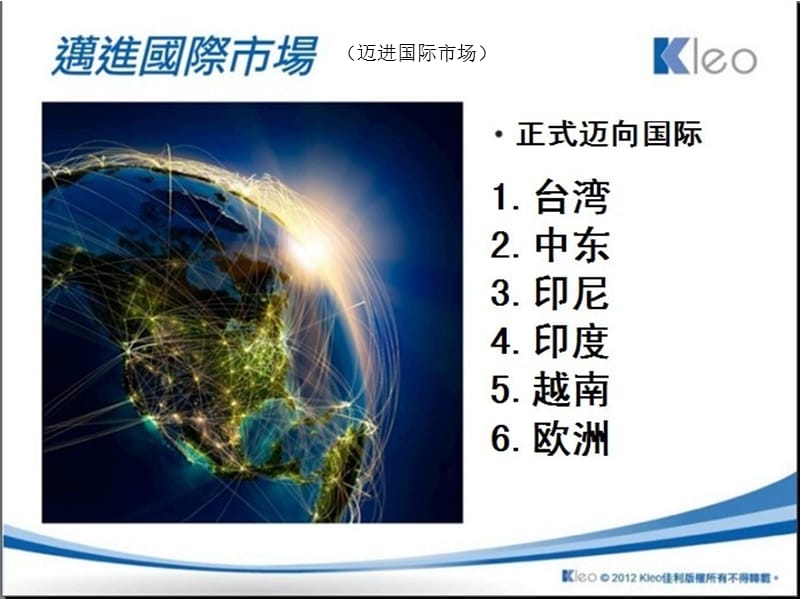 kleo项目说明中文简体.ppt_第3页