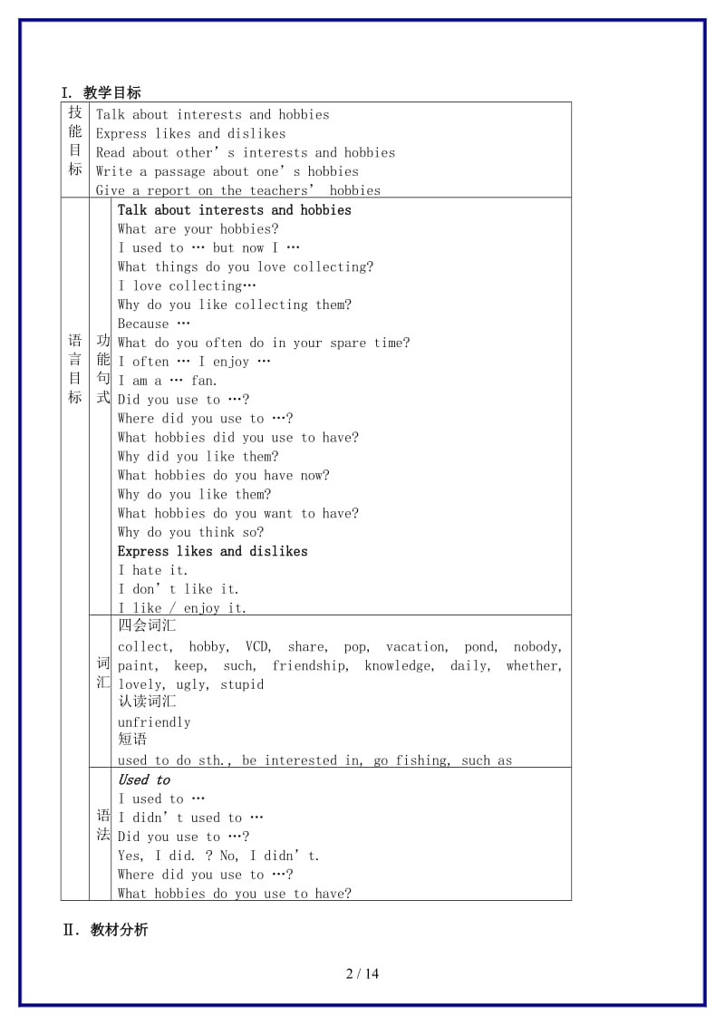 八年级英语上册Unit3OurHobbies全单元教案仁爱版.doc_第2页