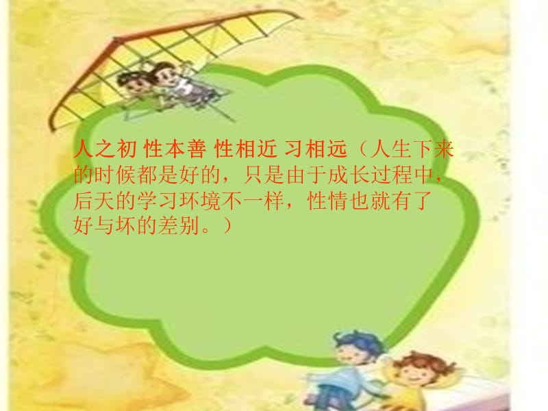 《小学校园设计图》PPT课件.ppt_第3页