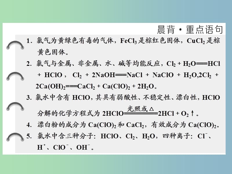 高中化学第1章认识化学科学第2节研究物质性质的方法和程序第2课时研究物质性质的基本程序课件鲁科版.ppt_第2页