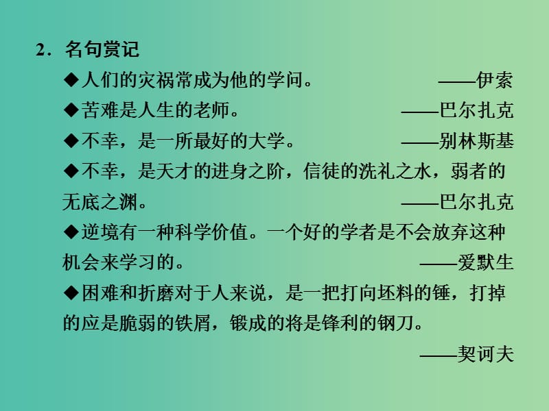 高中语文 专题三 直面人生 报任安书（节选）课件 苏教版必修5.ppt_第3页