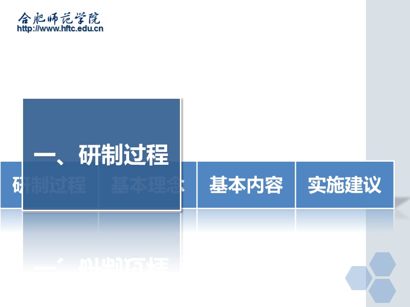 《小学教师专业标准》.ppt_第2页