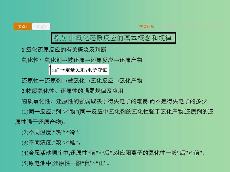 高考化学二轮复习 必考部分 专题一 化学基本概念 第3讲 化学常用计量课件.ppt_第3页