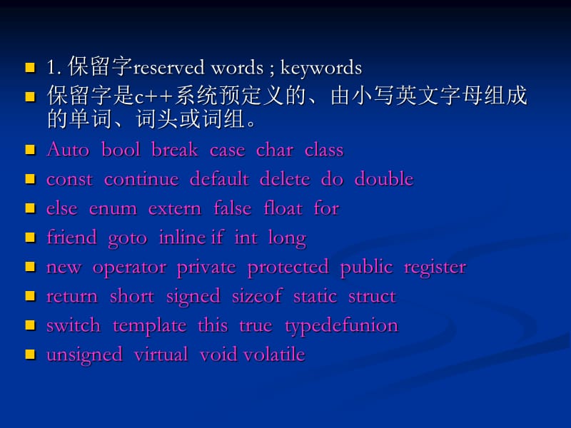 C编程错误分析总结.ppt_第2页