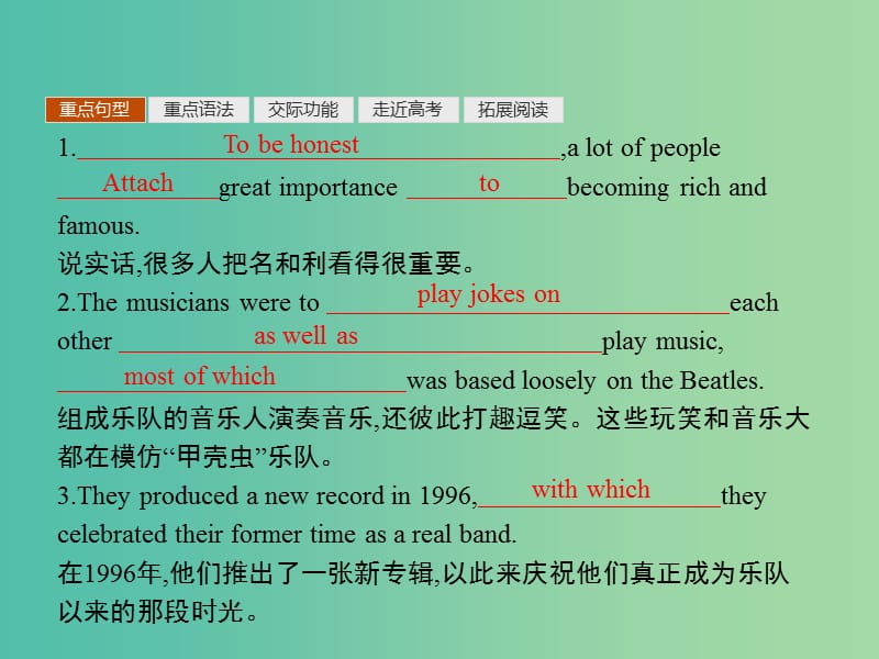 高中英语 Unit 5 Music单元重点小结课件 新人教版必修2.ppt_第2页