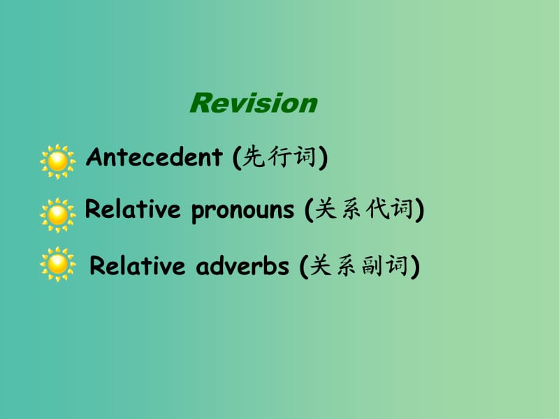 高中英语 unit1 grammar课件 牛津译林版必修1.ppt_第1页