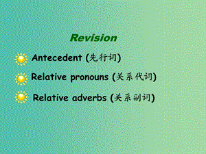 高中英語 unit1 grammar課件 牛津譯林版必修1.ppt