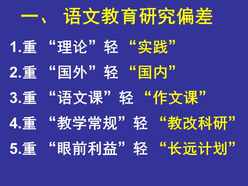 《作文指导专题》PPT课件.ppt_第3页