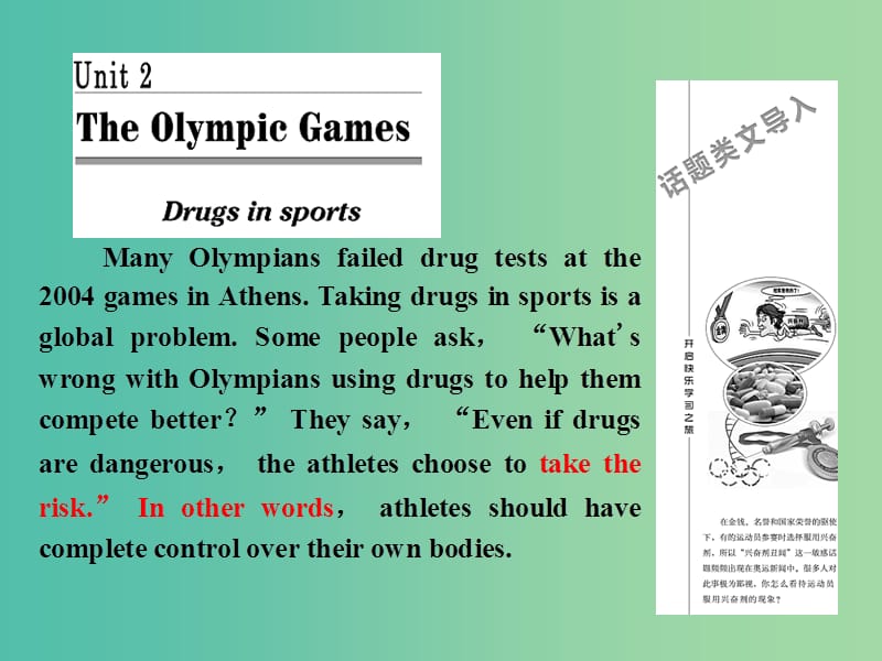 高中英语Unit2TheOlympicGamesSectionⅠWarmingUpamp；Reading课件新人教版.ppt_第1页