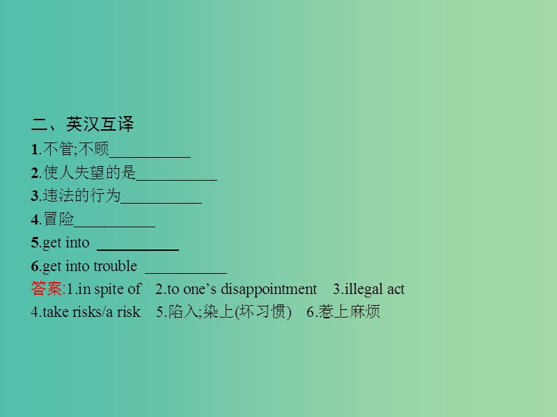 高中英语 3.2 Learning about Language课件 新人教版选修6.ppt_第3页