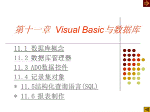 《數(shù)據(jù)庫技術(shù)》PPT課件.ppt