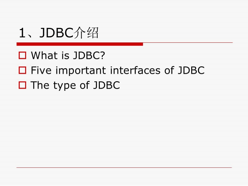 JDBC2011-12-21介绍.ppt_第3页