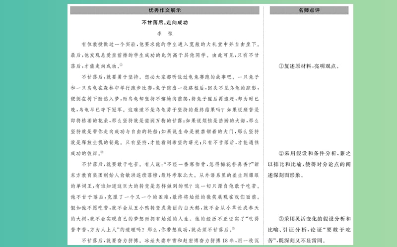 高中语文 第三单元 基础文体写作序列课件 新人教版必修3.ppt_第3页