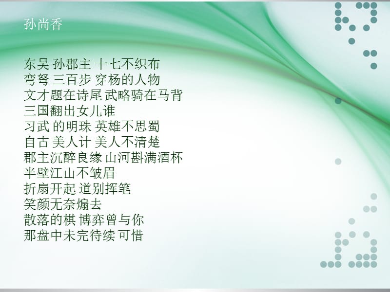 《孩子必听的歌》PPT课件.ppt_第3页