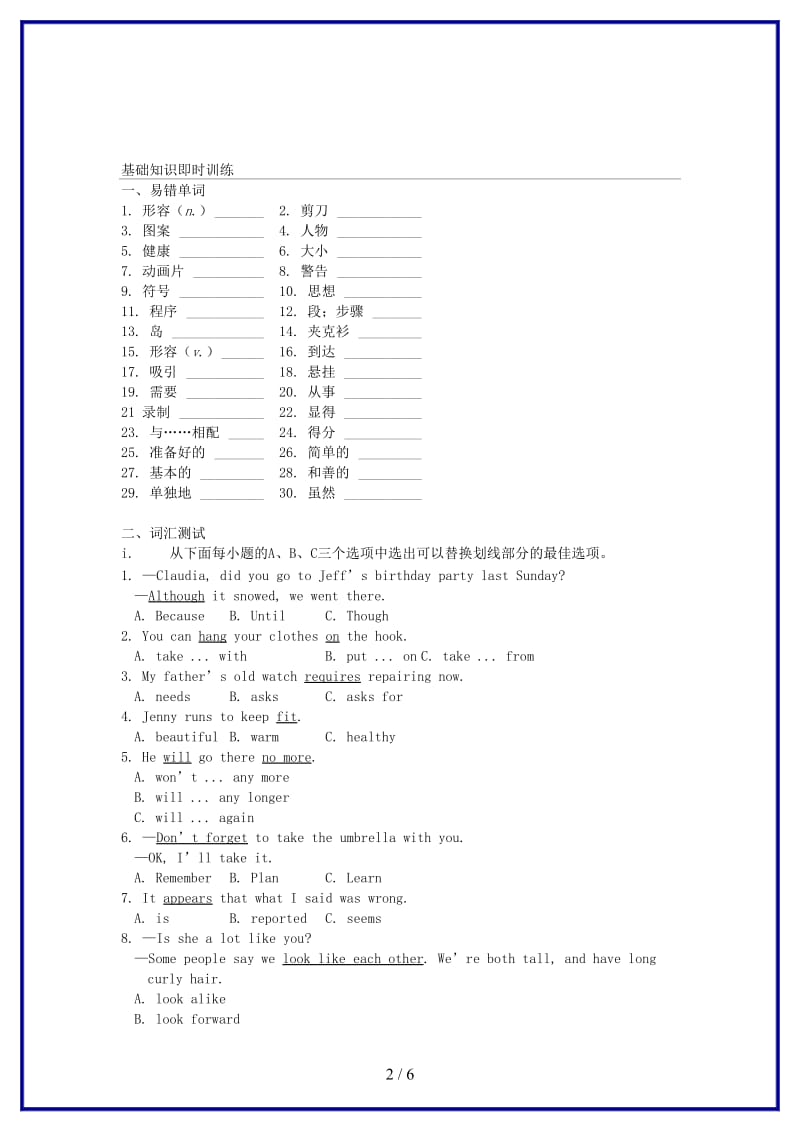 中考英语知识点梳理第14讲八下Unit3-4复习(1).doc_第2页