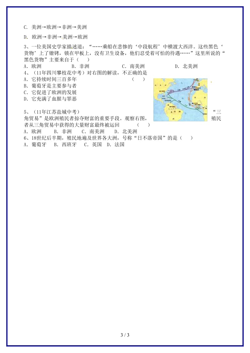 九年级历史上册《第15课血腥的资本积累》导学案新人教版.doc_第3页