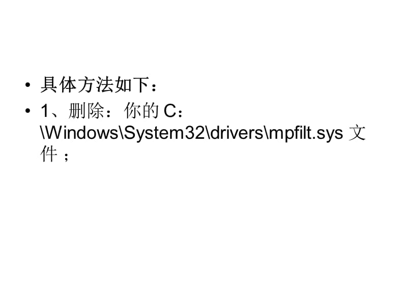 win7系统连接手机后.ppt_第3页