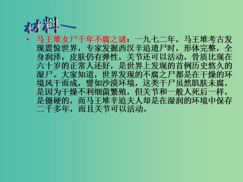 高中数学 2.2.2对数函数及其性质课件5 新人教A版必修1.ppt_第3页