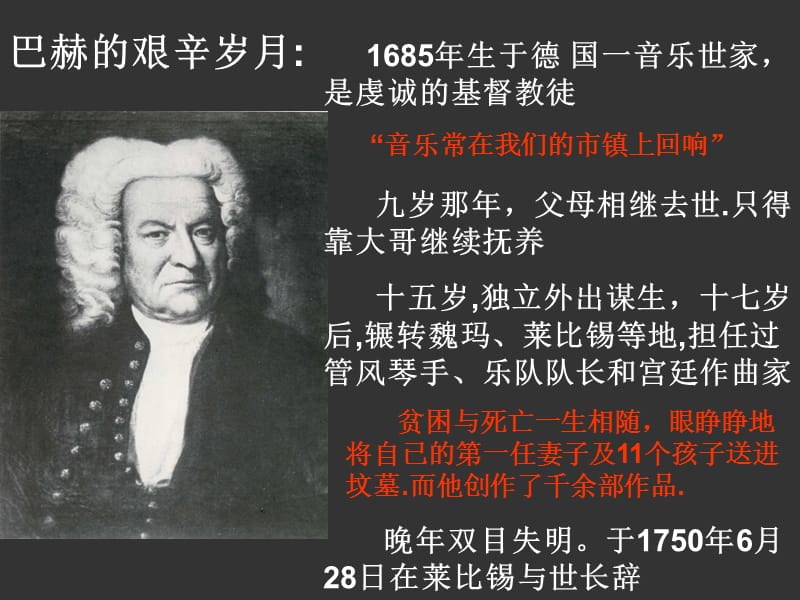 《小溪巴赫定》PPT课件.ppt_第2页