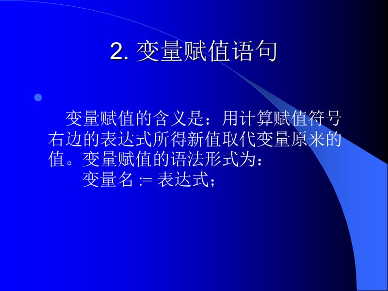 VHDL顺序语句(SequentialStatement).ppt_第3页